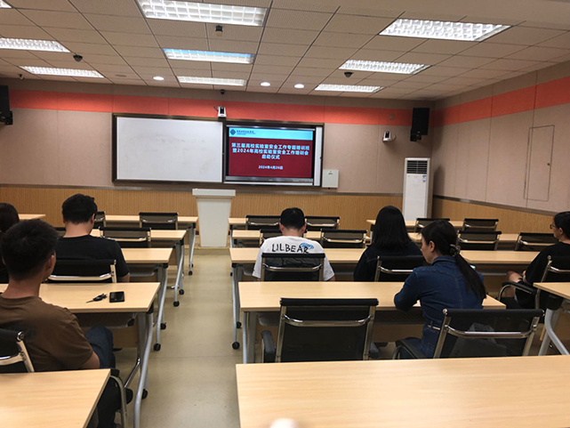 澳门威尼克斯人网站组织参加2024年高校实验室安全工作培训会