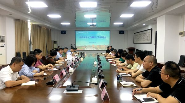 我院召开法治工作测评工作推进会