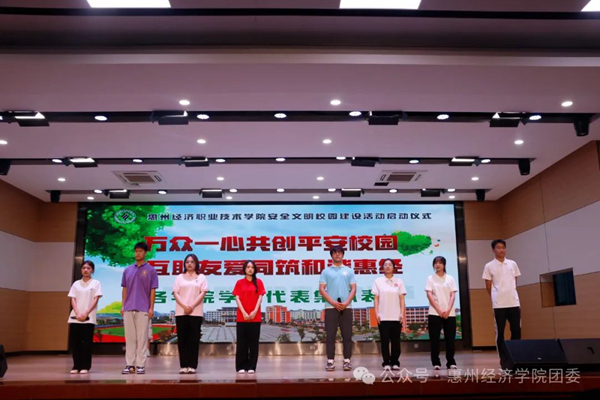 澳门威尼克斯人网站举行安全文明校园建设活动启动仪式