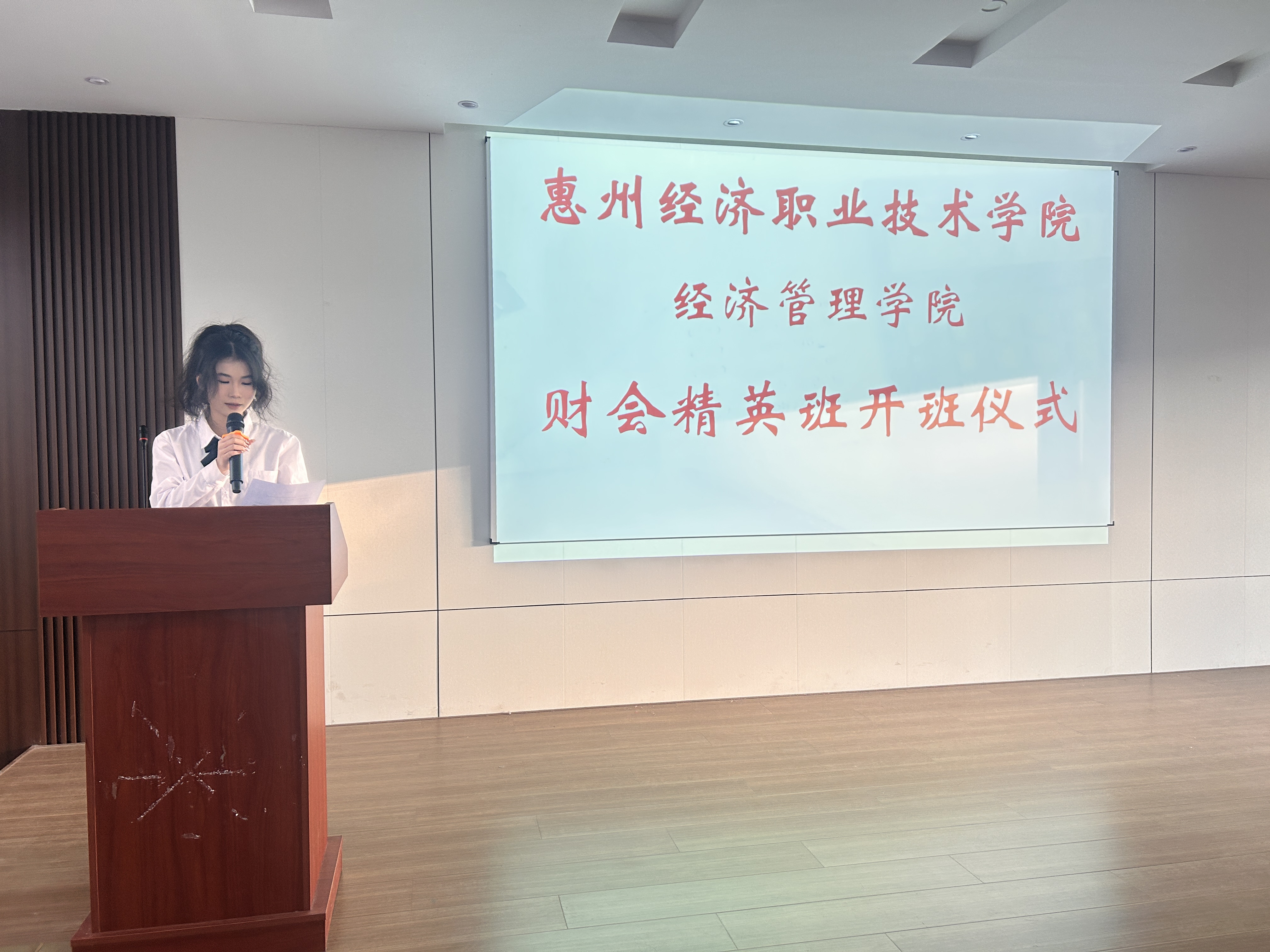 校企携手培育英才 ---经济管理学院“财会精英班”开班