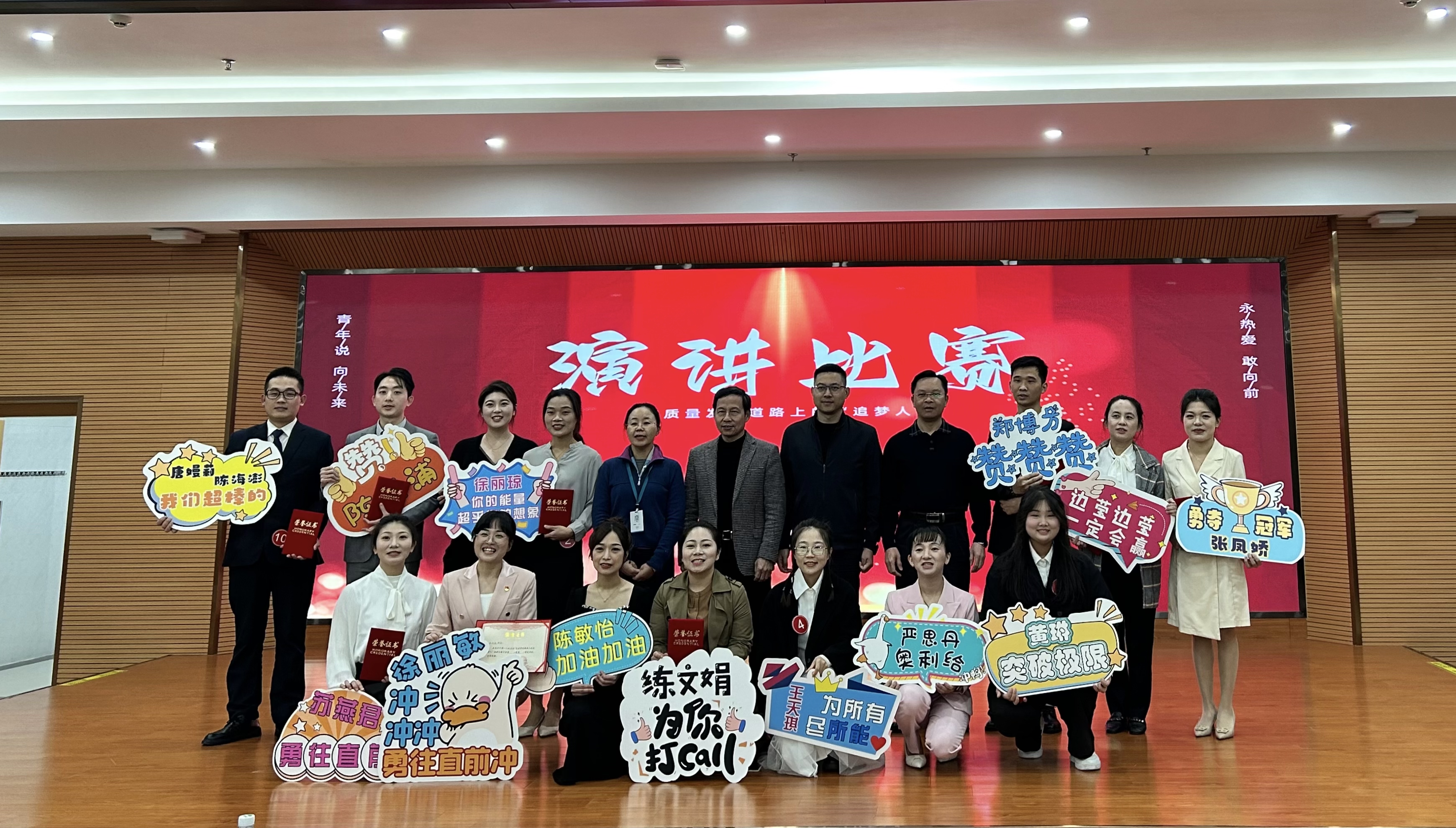 医梦飞扬--我院实习学子在实习单位演讲比