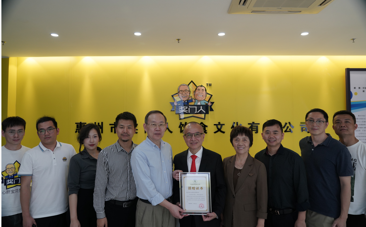 爱心助力惠经建设,诚意答谢企业捐赠——杨海涛校长为惠州市奖门人饮食文化有限公司颁发捐赠荣誉证书