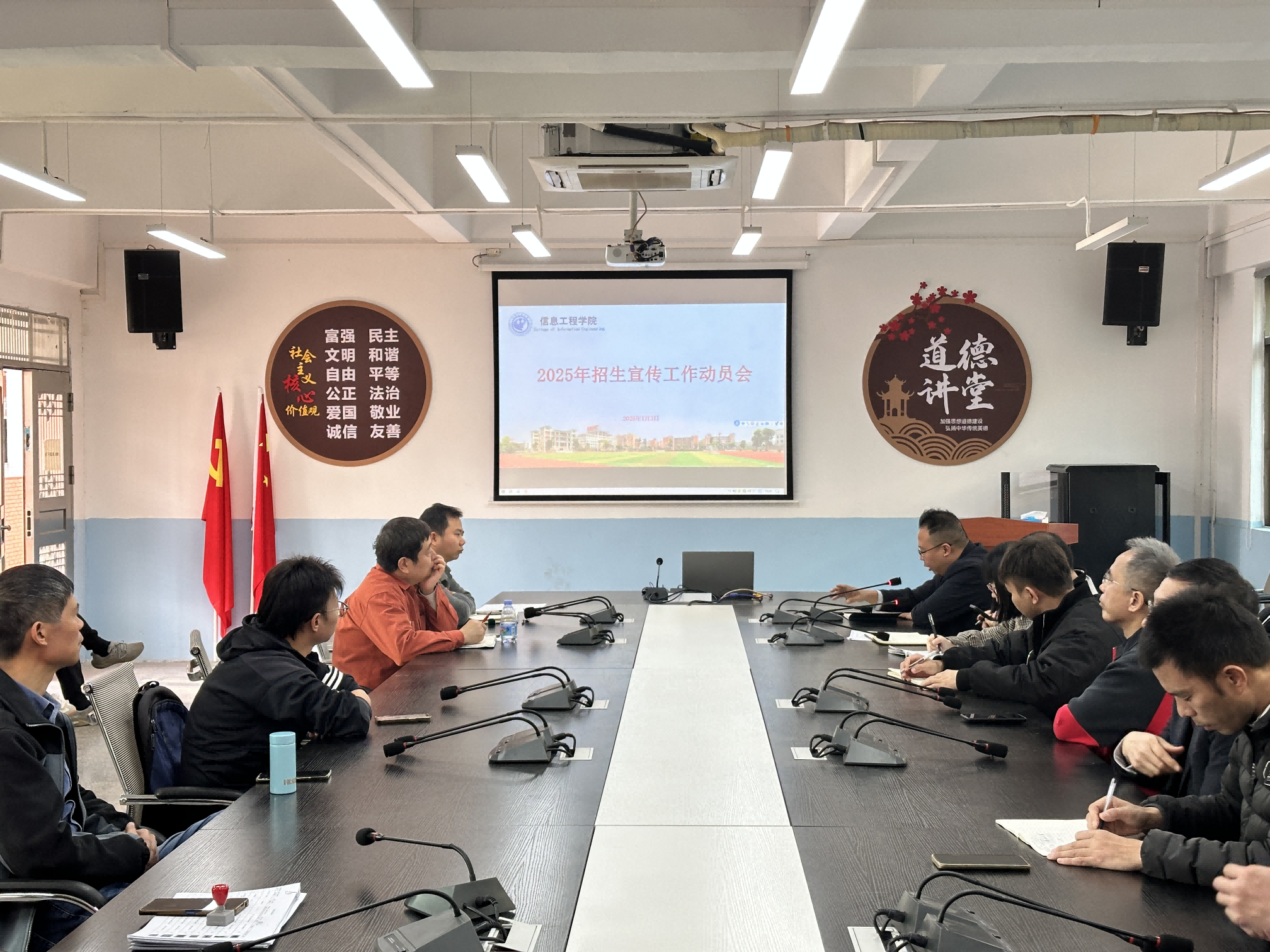 凝心聚力共奋进 全力以赴促发展——信息工程学院召开2025年招生宣传工作动员大会