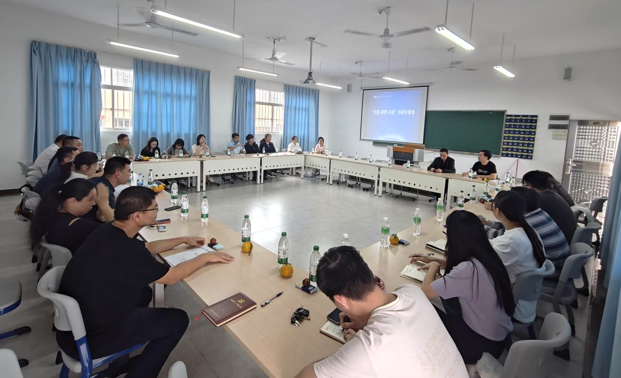 智慧城市设计学院科研分享会：交流合作，共筑学术高峰
