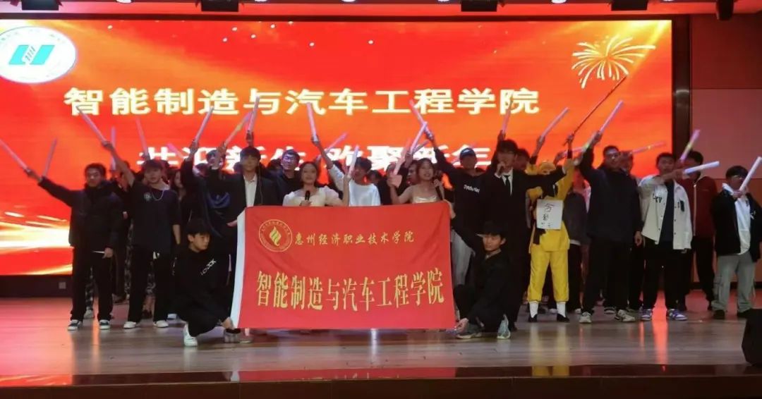 这场迎新晚会太燃啦🤗