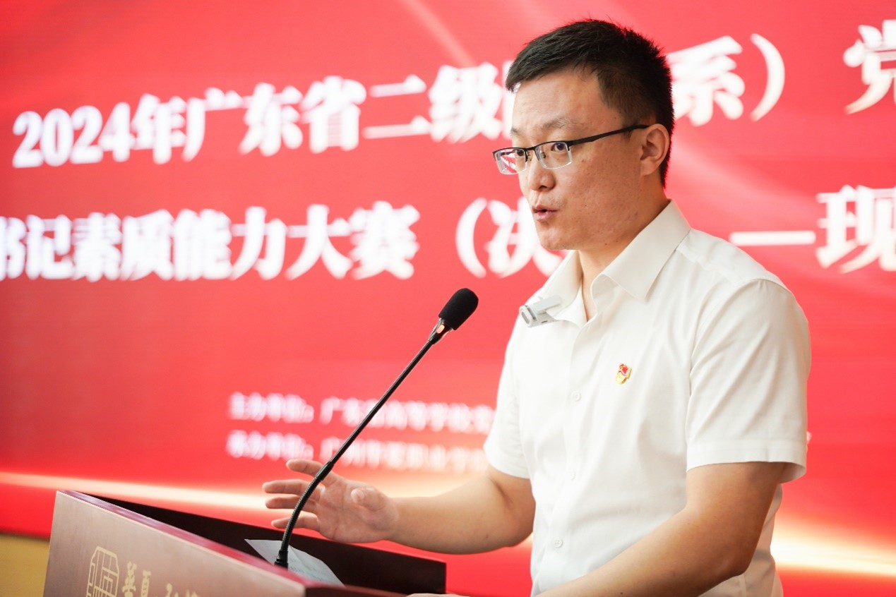 党建引领结硕果，我院书记载誉归          ——姜博文书记荣获广东省高校党建大赛二等奖